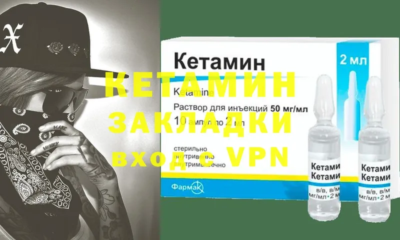 мега как войти  Тетюши  Кетамин VHQ 